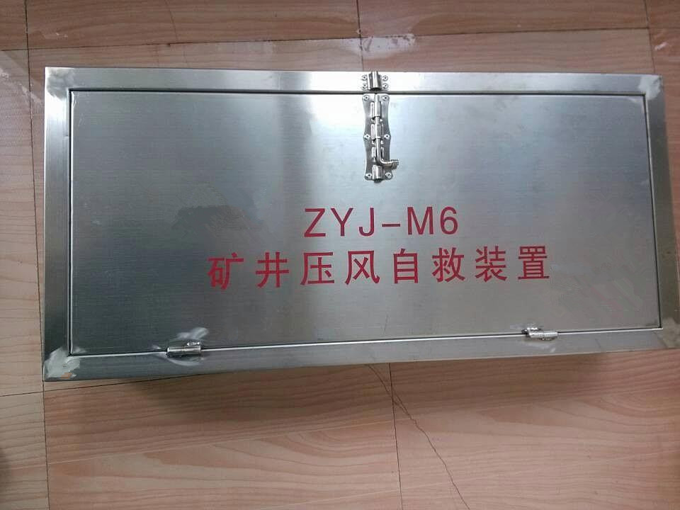 內(nèi)蒙古ZYJ-S型礦井供水施救裝置哪里買省心又劃算